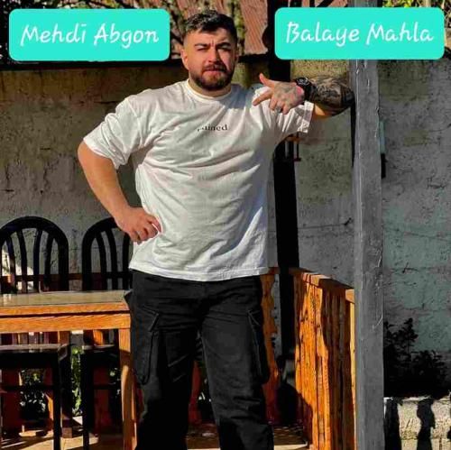 دانلود آهنگ بالای محله مهدی آبگون