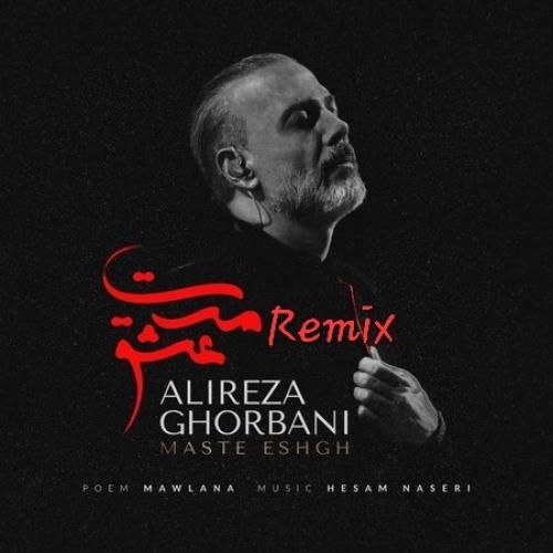 دانلود آهنگ مست عشق علیرضا قربانی