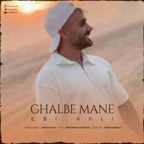 دانلود آهنگ قلب منه ابی عالی