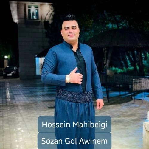 دانلود آهنگ سوزان گل آوینم حسین ماهی بیگی