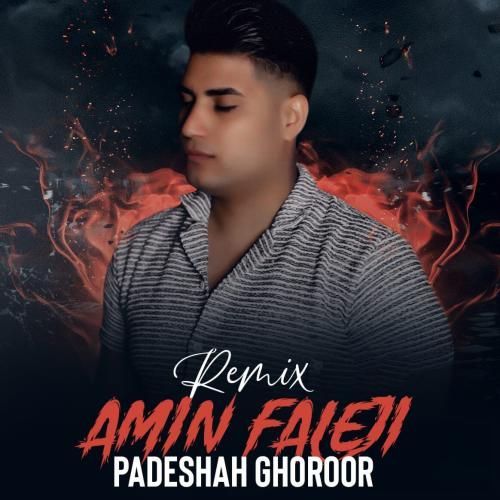 دانلود آهنگ پادشاه غرور امین فالجی