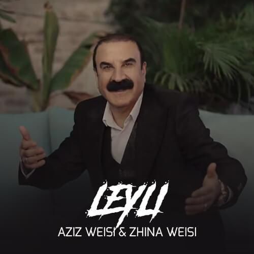 دانلود آهنگ لیلی عزیز ویسی و ژینا ویسی