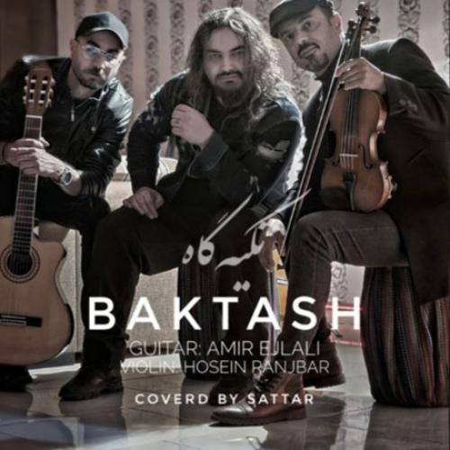 دانلود آهنگ تکیه گاه بکتاش