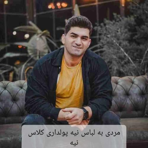 دانلود آهنگ مردی به لباس نیه پولداری کلاس نیه ایوب قلی زاده