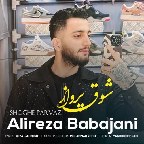 دانلود آهنگ شوق پرواز علیرضا باباجانی