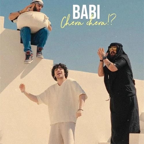 دانلود آهنگ چرا چرا بابی (بابک ایمانی)