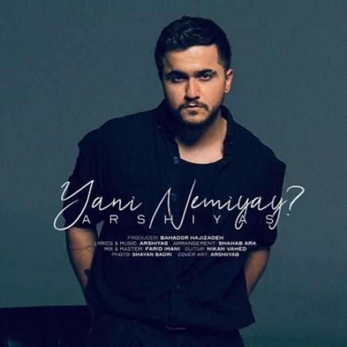 دانلود آهنگ یعنی نمیای عرشیاس