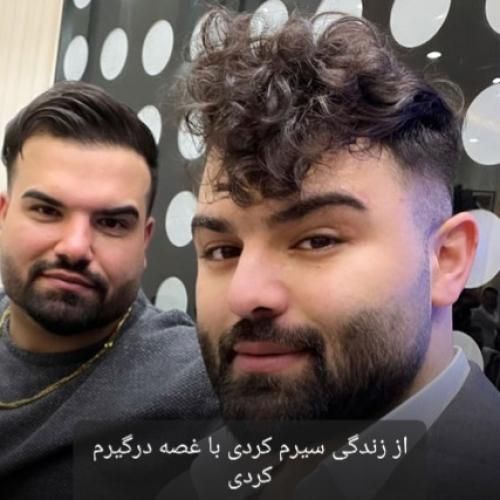 دانلود آهنگ از زندگی سیرم کردی با غصه درگیرم کردی امیر شهرایینی