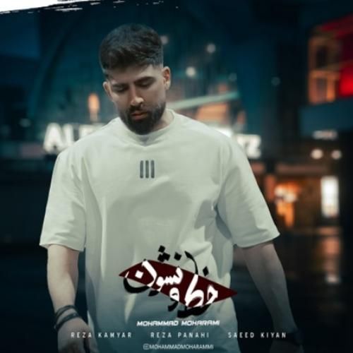دانلود آهنگ خط و نشون محمد محرمی