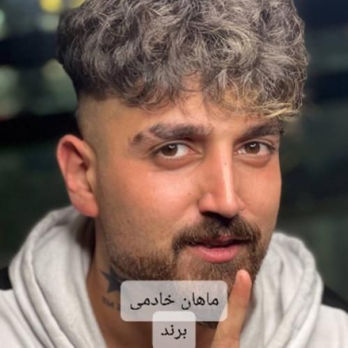 دانلود آهنگ برند ماهان خادمی