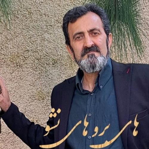 دانلود آهنگ های برو های نشو فضل الله سالاری