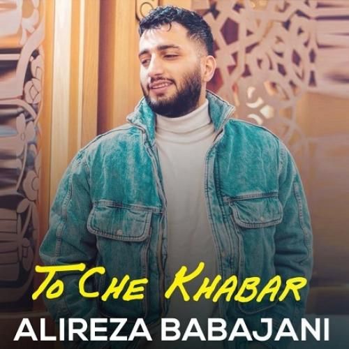 دانلود آهنگ تو چه خبر علیرضا باباجانی