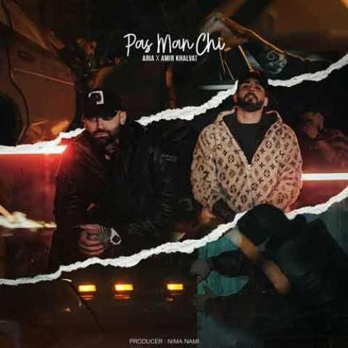 دانلود آهنگ پس من چی امیر خلوت