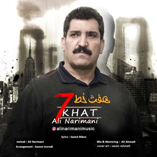 دانلود آهنگ هفت خط علی نریمانی
