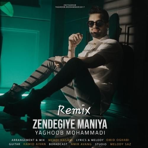 دانلود آهنگ زندگی منیا یعقوب محمدی