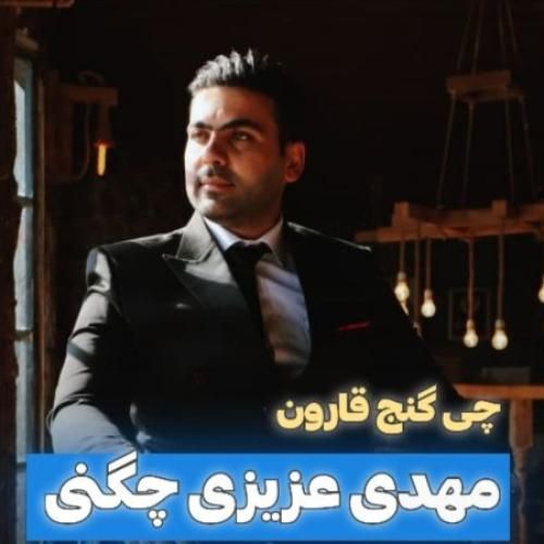 دانلود آهنگ چی گنج قارون مهدی عزیزی چگنی