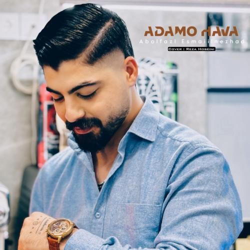 دانلود آهنگ آدم و حوا ابوالفضل اسماعیل نژاد