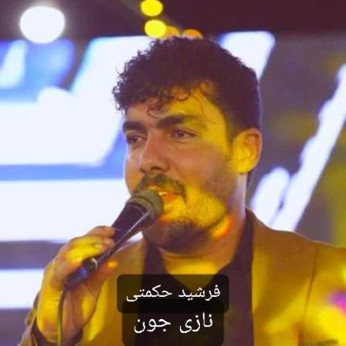 دانلود آهنگ نازی جون فرشید حکمتی