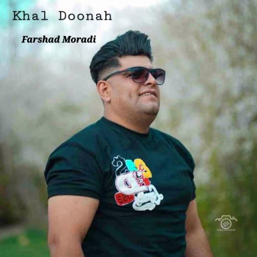 دانلود آهنگ خال دونه فرشاد مرادی