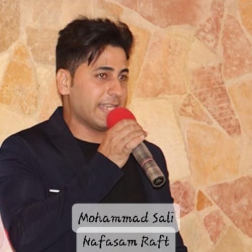 دانلود آهنگ نفسم رفت محمد سالی