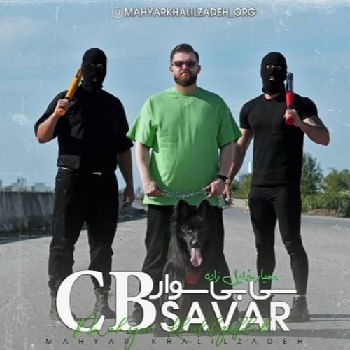 دانلود آهنگ سیبی سوار مهیار خلیل زاده