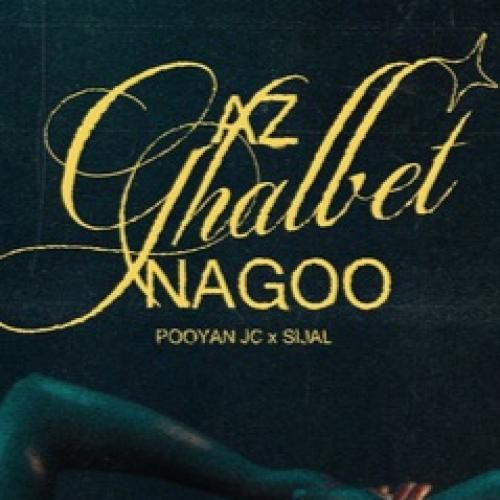 دانلود آهنگ از قلبت نگو پویان جی سی و سیجل