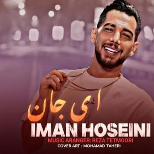 دانلود آهنگ ای جان ایمان حسینی