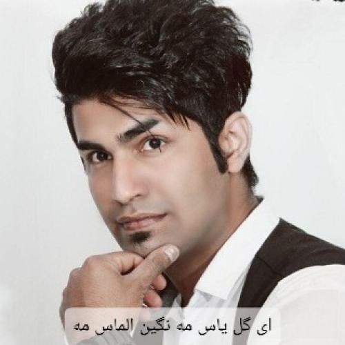 دانلود آهنگ ای گل یاس مه نگین الماس مه حسن کریمی