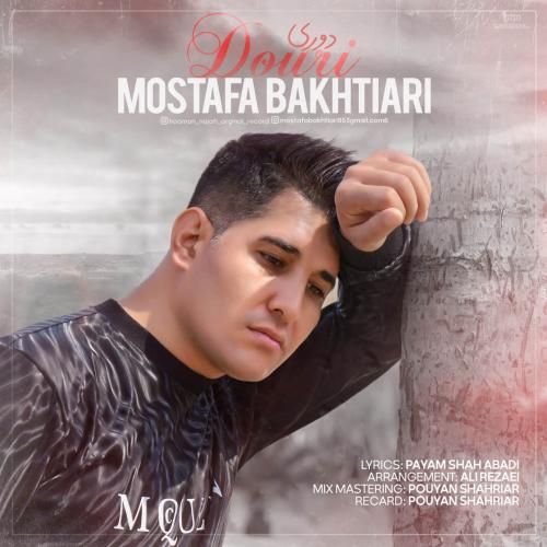 دانلود آهنگ دوری مصطفی بختیاری