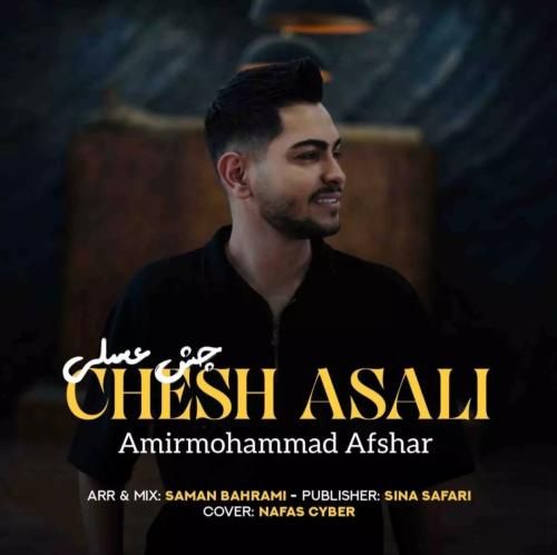 دانلود آهنگ چش عسلی امیرمحمد افشار