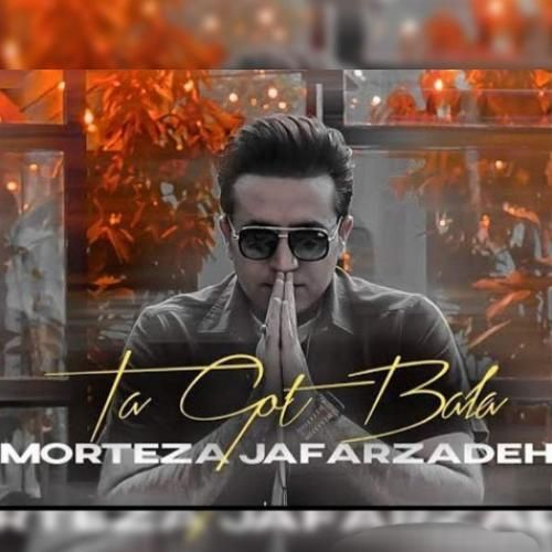 دانلود آهنگ ته گوت بلا مرتضی جعفرزاده