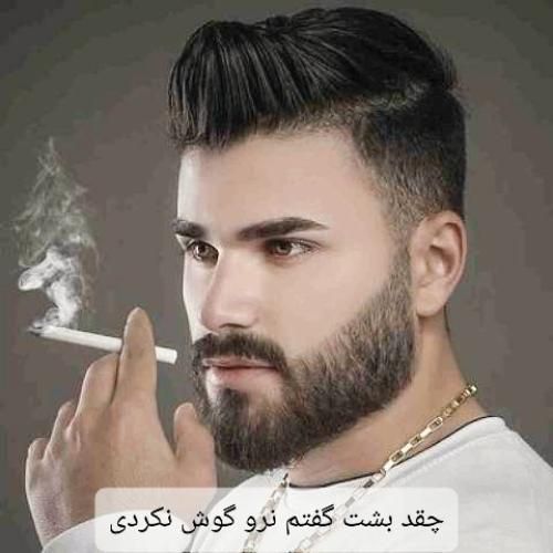 دانلود آهنگ چقد بشت گفتم نرو گوش نکردی مروان قنبری