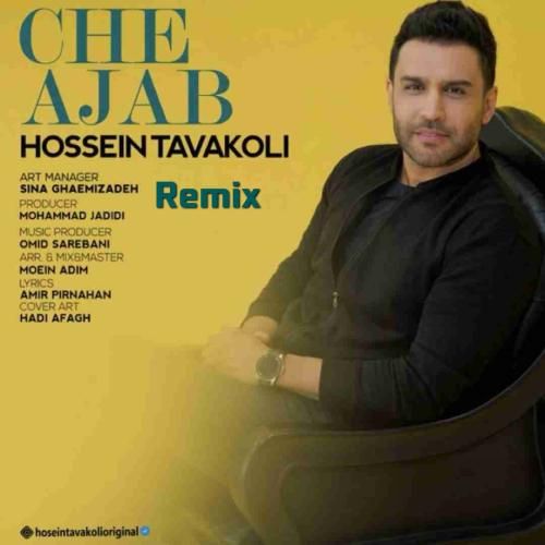 دانلود آهنگ چه عجب حسین توکلی