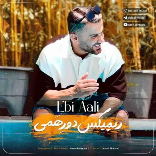 دانلود آهنگ دورهمی ابی عالی