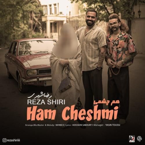 دانلود آهنگ هم چشمی رضا شیری