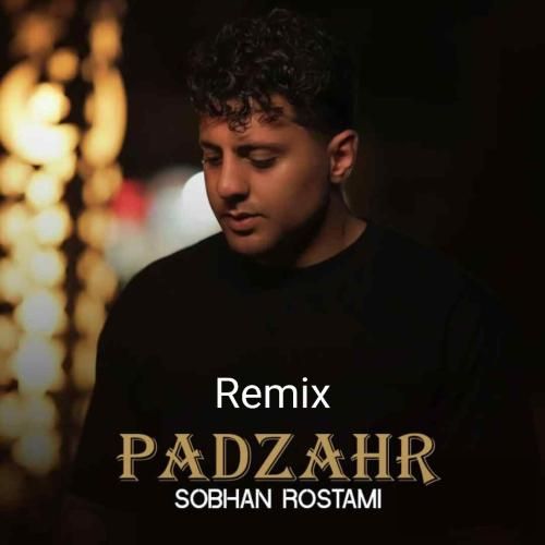 دانلود آهنگ پادزهر سبحان رستمی