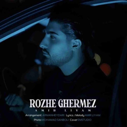 دانلود آهنگ رژ قرمز امیر لیام