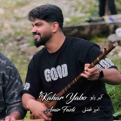 دانلود آهنگ کهر یابو امیر فضلی