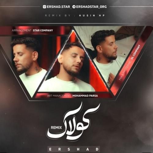 دانلود آهنگ کولاک ارشاد