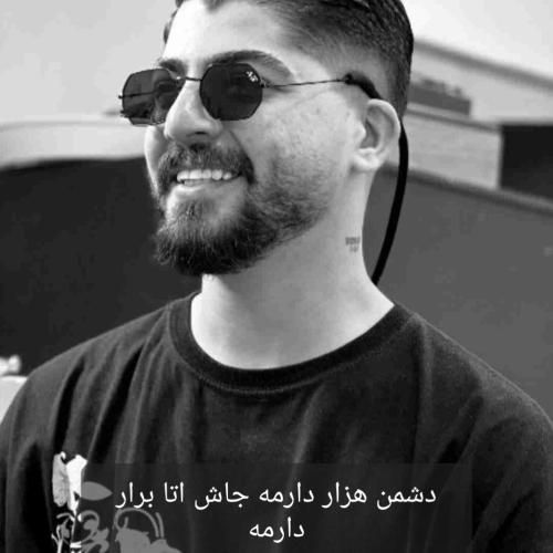 دانلود آهنگ دشمن هزار دارمه جاش اتا برار دارمه ابوالفضل اسماعیل نژاد