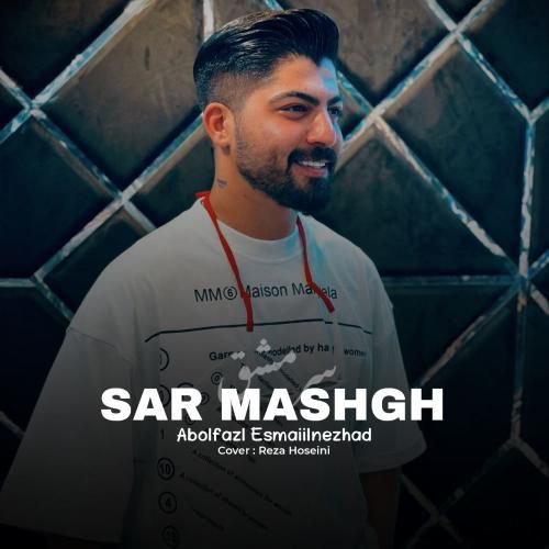 دانلود آهنگ سر مشق ابوالفضل اسماعیل نژاد