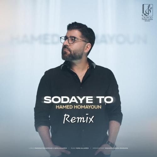 دانلود آهنگ سودای تو حامد همایون