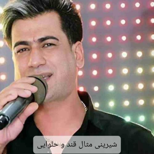 دانلود آهنگ شیرینی مثال قند و حلوایی مسلم فتاحی