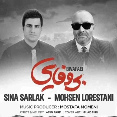 دانلود آهنگ بی وفایی سینا سرلک و محسن لرستانی
