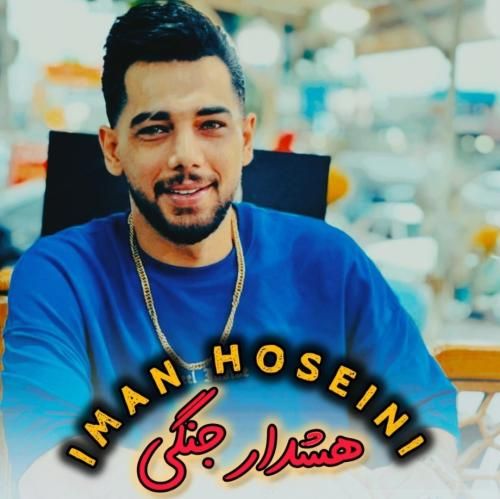 دانلود آهنگ هشدار جنگی ایمان حسینی