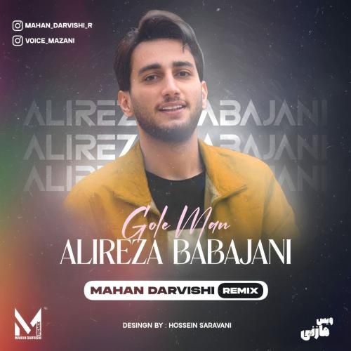 دانلود آهنگ گل‌ من علیرضا باباجانی