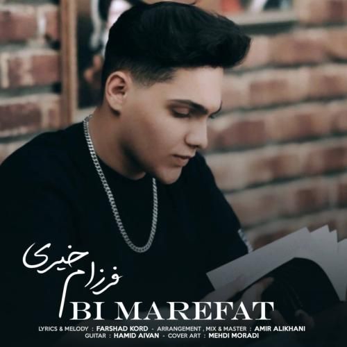 دانلود آهنگ بی معرفت فرزام خیری