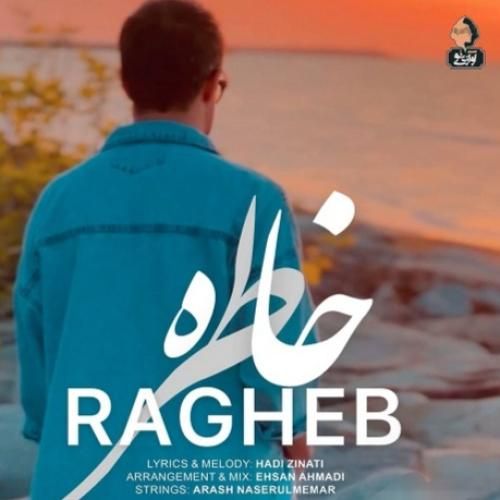 دانلود آهنگ خاطره راغب