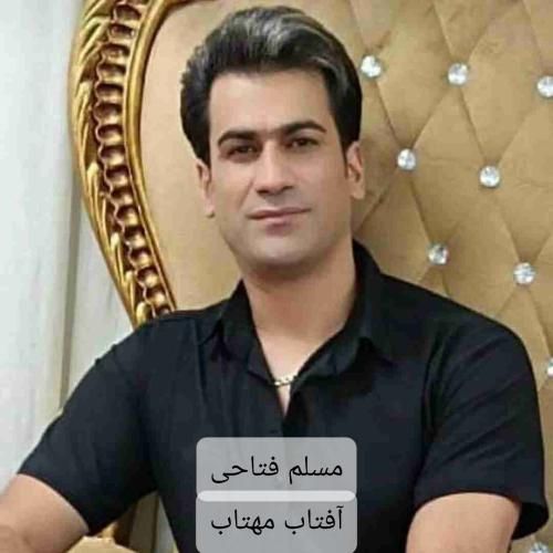 دانلود آهنگ آفتاب مهتاب مسلم فتاحی