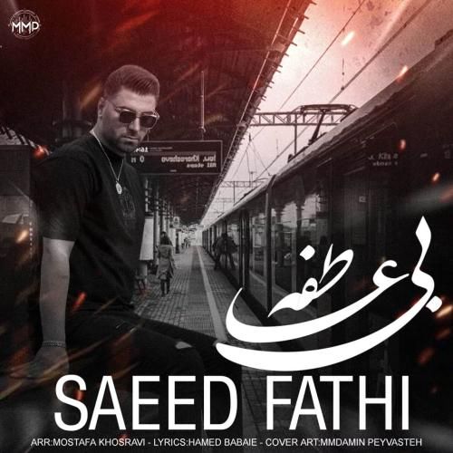 دانلود آهنگ بی عاطفه سعید فتحی